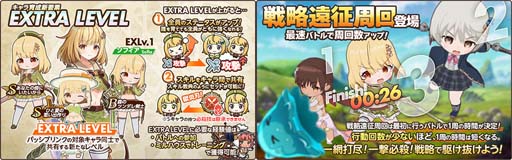 ꡼ No.002 | ŷѥɥסEXTRA LEVELפʤ͡ʵǽ򥢥åץǡȡ٥ȡȹפεơɳŤ