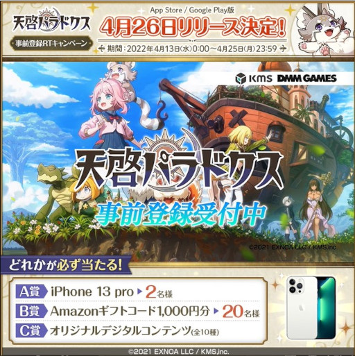 ���������꡼ No.002�Υ���ͥ������ / ��ŷ���ѥ�ɥ����ס����ޥ��ǤΥ�꡼������4��26���˷��ꡣ������ȥ����󥭥��ڡ��󳫺���