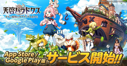 ���������꡼ No.001�Υ���ͥ������ / ���ޥۥ��ץ��ǡ�ŷ���ѥ�ɥ����פΥ����ӥ������Ϥˡ�4��28���ˤϺǿ�����ʤɤ�ȯɽ�������Ȥ�»�ͽ��