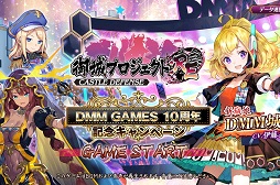 画像ギャラリー No.042のサムネイル画像 / DMM GAMES 10周年記念企画。長年のブラウザゲームファンがオススメしたい人気の定番ゲームと,2021年にリリースされた新作タイトル