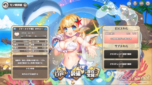 画像ギャラリー No.017のサムネイル画像 / DMM GAMESの新作「モンスター娘TD」を先行プレイ。独特のノリの物語と個性的な美少女たちが魅力のブラウザ向けタワーディフェンスゲーム