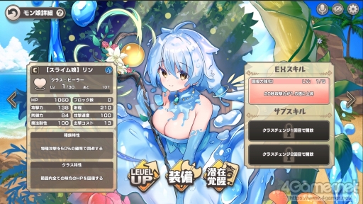 画像ギャラリー No.018のサムネイル画像 / DMM GAMESの新作「モンスター娘TD」を先行プレイ。独特のノリの物語と個性的な美少女たちが魅力のブラウザ向けタワーディフェンスゲーム