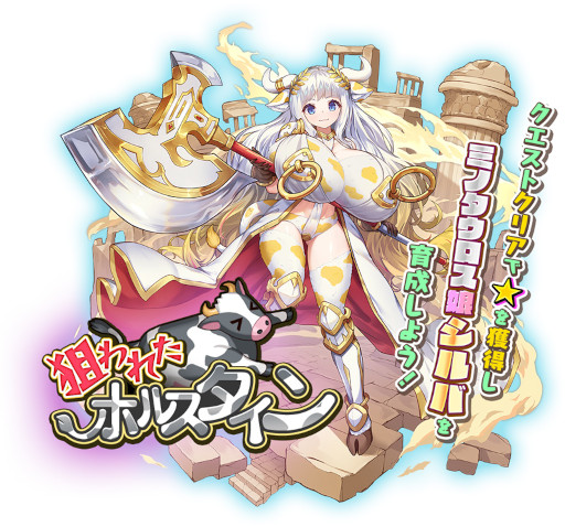 画像ギャラリー No.003のサムネイル画像 / 「モンスター娘TD」,初の公式生放送を7月31日20:00より放送。記念キャンペーンも開始