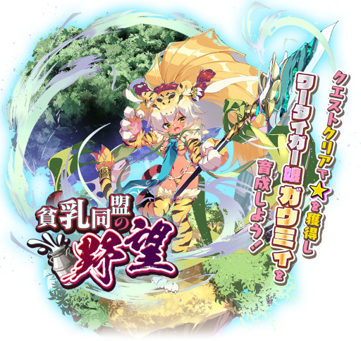 画像ギャラリー No.004のサムネイル画像 / 「モンスター娘TD」,初の公式生放送を7月31日20:00より放送。記念キャンペーンも開始