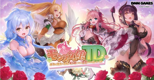 画像ギャラリー No.001のサムネイル画像 / 「モンスター娘TD」新イベント“黒竜と妖しき珍宝”本日より実施