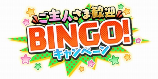 画像ギャラリー No.006のサムネイル画像 / 「モンスター娘TD」新イベント“黒竜と妖しき珍宝”本日より実施