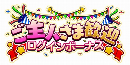 画像ギャラリー No.010のサムネイル画像 / 「モンスター娘TD」新イベント“黒竜と妖しき珍宝”本日より実施