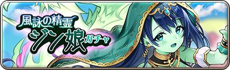 画像ギャラリー No.003のサムネイル画像 / 「モンスター娘TD」,第2回“モンスター娘らんちき大乱祭”を開催。“【ジン娘】ヤーセファ”も登場