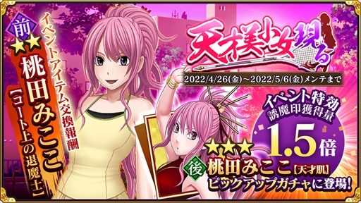 ���������꡼ No.003�Υ���ͥ������ / �֥���ॾ����������ס�����γ������٥�ȡ�ŷ������������פ�GW�����ڡ���򳫻�