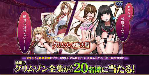 画像ギャラリー No.005のサムネイル画像 / 「クリムゾン妖魔大戦」,新キャラの声優はセクシー女優の希島あいりさんと天使もえさん,吉根ゆりあさんに決定