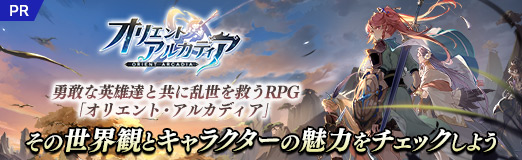 ���������꡼ No.023�Υ���ͥ������ / ��PR��ͦ���ʱ�ͺã�ȶ���������ߤ�RPG�֥��ꥨ��ȡ����륫�ǥ����ס����������Ѥȥ���饯������̥�Ϥ�����å����褦