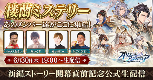 ���������꡼ No.002�Υ���ͥ������ / ��PR�֥ۡ��ꥢ���פθ��������������θ�19��00���»ܤء��ޥå�����餤�����̾�ʥ��ȥ꡼�ޡ��򾷤���������ǡ�����ǿ���������