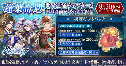 画像ギャラリー No.006のサムネイル画像 / 【PR】「オリアカ」の生放送が今晩19:00にスタート。新情報はもちろん,ゲストの徳井青空さん,宮瀬尚也さんのお絵描き勝負にも注目