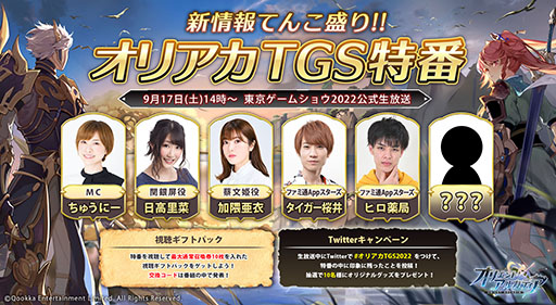 ���������꡼ No.005�Υ���ͥ������ / ��TGS2022�ϡ�PR�֥ۡ��ꥢ���פΥϡ��ե��˥С����꡼�˴ؤ�����󤬽��ء�9��17��14��00�˼»ܤ����������ξܺ٤�������