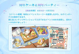 ���������꡼ No.006�Υ���ͥ������ / �֥��ꥨ��ȡ����륫�ǥ����פ�1��ǯ�����ڡ����»��档�����ʥꥪ�Υơ��޶ʤ�May'n����Ρ��˶��ű�פˡ�PR��