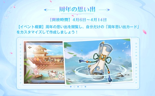 ���������꡼ No.013�Υ���ͥ������ / �֥��ꥨ��ȡ����륫�ǥ����פ�1��ǯ�����ڡ����»��档�����ʥꥪ�Υơ��޶ʤ�May'n����Ρ��˶��ű�פˡ�PR��