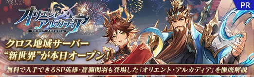 ���������꡼ No.033�Υ���ͥ������ / �������ϰ襵���С��ȿ������ɤ����������ץ� ̵��������Ǥ���SP��ͺ�����Ѵر����о줷���֥��ꥨ��ȡ����륫�ǥ����פ�Ű������PR��