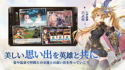 オリエント・アルカディア