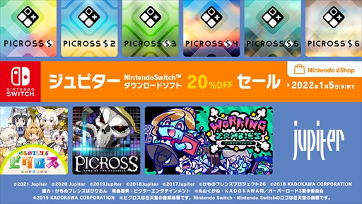 ���������꡼ No.004�Υ���ͥ������ / Nintendo Switch���եȡ֥ԥ����� S7�פ�12��23����ȯ����ꡣ����饿�å������꡼���б���