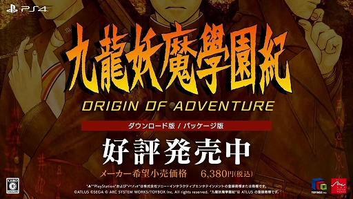 ꡼ No.001 | PS4ǡֶζܱ൪ ORIGIN OF ADVENTUREȯ䡣رϲ̲פ륢ɥ٥㡼RPG