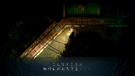 画像ギャラリー No.006のサムネイル画像 / PS4/Switch「夜廻三」本日発売。開発者の溝上 侑氏が本作の魅力や変更点などを語るQ&Aが公開に