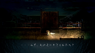 画像ギャラリー No.012のサムネイル画像 / PS4/Switch「夜廻三」本日発売。開発者の溝上 侑氏が本作の魅力や変更点などを語るQ&Aが公開に