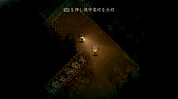 画像ギャラリー No.002のサムネイル画像 / 今夜の「RADIO 4Gamer Tap(仮)」では,日本一ソフトウェアの「夜廻三」を取り上げます