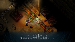 画像ギャラリー No.003のサムネイル画像 / 「夜廻三」,発売1か月を記念して思い出投稿キャンペーンを開催