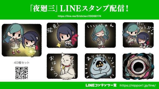 ���������꡼ No.001�Υ���ͥ������ / ��������פ�LINE������פ�ȯ��ˡ��ᥤ�󥭥��䤪�����ʤ���40��