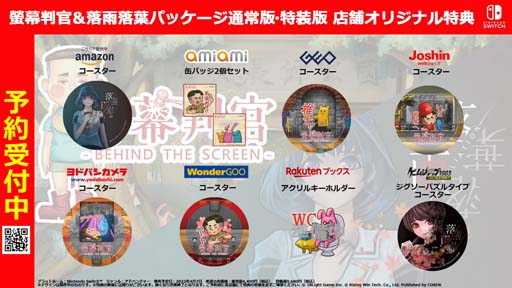 ���������꡼ No.001�Υ���ͥ������ / Switch�����Ƚ�� Behind The Screen������� Defoliation�ס����ꥸ�ʥ���ŵ��������