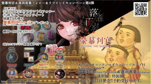 ���������꡼ No.001�Υ���ͥ������ / �����Ƚ��������աפΥХå���������6̾��������Twitter�����ڡ��󤬳���