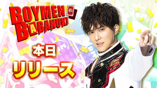 ꡼ No.001 | BOYS AND MEN롼פθॢץBOYMEN BABANUKIפ꡼