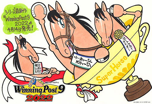 ꡼ No.006Υͥ / Winning Post 9 2022סƥѥåǤʤɤޤȤ᤿ǿPV̡ȡ褷ߤۻˤ륳ܥ饹Ȥ