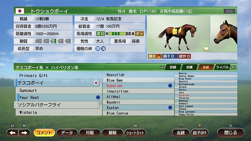 ꡼ No.003 | Winning Post 9 2022פθǤ331ۿꡣPS4DLǤΥץ쥪