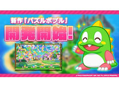 �����ȡ����֥ѥ���ܥ֥�ץ��꡼���ǿ���γ�ȯ���Ϥ�ȯɽ�����᡼�������ȥХ֥�󤬥����åդ�ư����õ��ư�褬������