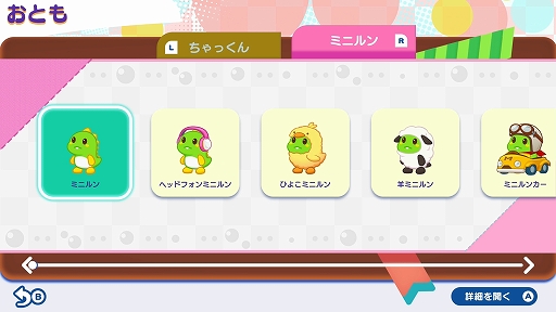 ���������꡼ No.002�Υ���ͥ������ / �֥ѥ���ܥ֥� ���֥�Х֥�!�פΥ��ȡ��꡼�⡼�ɤξܺپ������������ơ������ꥢ�ǹ�����EX���ơ����䥭��饯���������ʤɤ�������