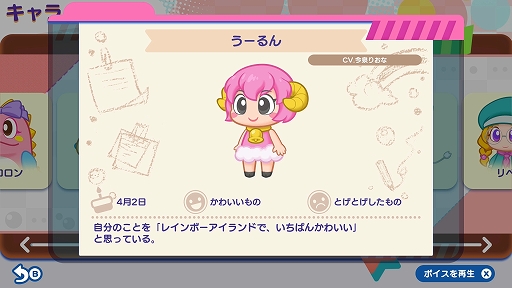 ���������꡼ No.004�Υ���ͥ������ / �֥ѥ���ܥ֥� ���֥�Х֥�!�פΥ��ȡ��꡼�⡼�ɤξܺپ������������ơ������ꥢ�ǹ�����EX���ơ����䥭��饯���������ʤɤ�������