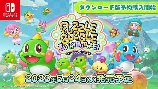 ���������꡼ No.001�Υ���ͥ������ / Switch�ѥ��եȡ֥ѥ���ܥ֥� ���֥�Х֥�!�ס�DL�Ǥ�ͽ����դ򳫻ϡ����������ŵ�Ȥ��ơȥѥ���ܥ֥��SFC�ǡˡɤ���°