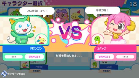 画像ギャラリー No.005のサムネイル画像 / 爽快バブルシューティング「パズルボブル エブリバブル!」本日発売。世界中のプレイヤーと対戦できる“特別体験版”も配信開始