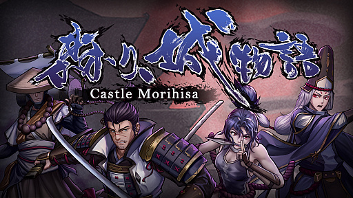 画像ギャラリー No.001のサムネイル画像 / Steam/Switch「森久城物語」が本日発売に。ローグライクと探索の要素を取り入れたデッキ構築型のRPG