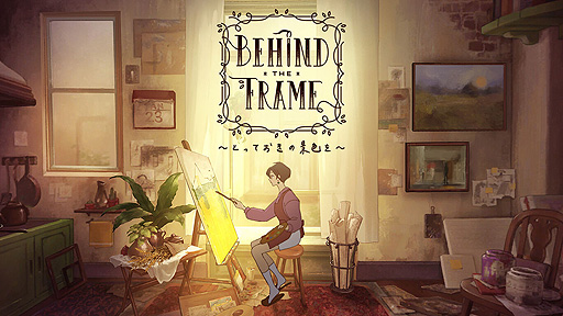 ꡼ No.003 | Behind the Frame ȤäƤηʿפSwitchǤPS4Ǥ62꡼ءץåȥեоݤȤɲä