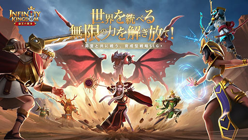 画像ギャラリー No.001のサムネイル画像 / 【PR】最大1万円分のギフト券が当たるチャンス。「インフィニティ キングダム」の配信に先駆けてカウントダウンキャンペーンがスタート