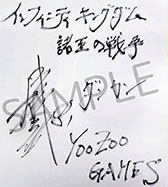 画像ギャラリー No.003のサムネイル画像 / 【PR】最大1万円分のギフト券が当たるチャンス。「インフィニティ キングダム」の配信に先駆けてカウントダウンキャンペーンがスタート