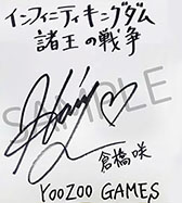 画像ギャラリー No.005のサムネイル画像 / 【PR】最大1万円分のギフト券が当たるチャンス。「インフィニティ キングダム」の配信に先駆けてカウントダウンキャンペーンがスタート