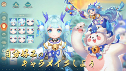 山海〜神話の世界を覗く異界万華鏡〜