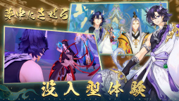 山海〜神話の世界を覗く異界万華鏡〜