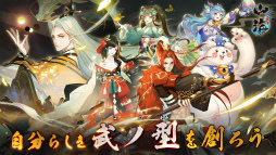 山海〜神話の世界を覗く異界万華鏡〜