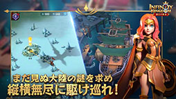インフィニティ キングダム-諸王の戦争