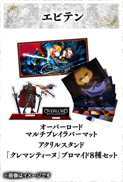 画像ギャラリー No.002のサムネイル画像 / 「OVERLORD: ESCAPE FROM NAZARICK」,店舗別の購入特典が発表に