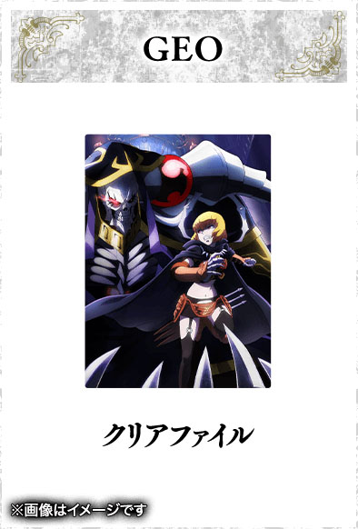 画像ギャラリー No.004のサムネイル画像 / 「OVERLORD: ESCAPE FROM NAZARICK」,店舗別の購入特典が発表に